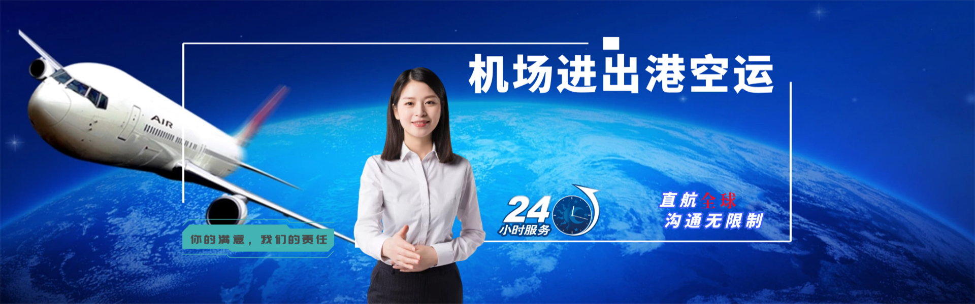 大观到北京物流公司-大观至北京物流专线-大观空运到北京-优时通物流有限公司
