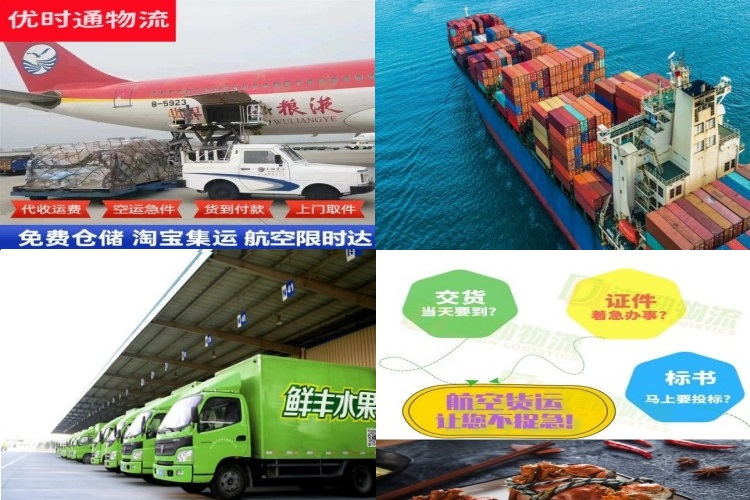 大观到北京航空货运公司-大观到北京物流专线