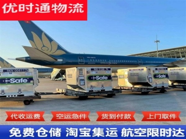 大观到北京空运加急专线